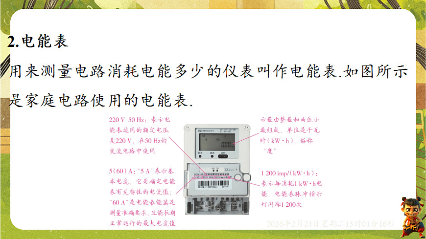 17943467第5页