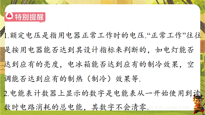17943467第6页