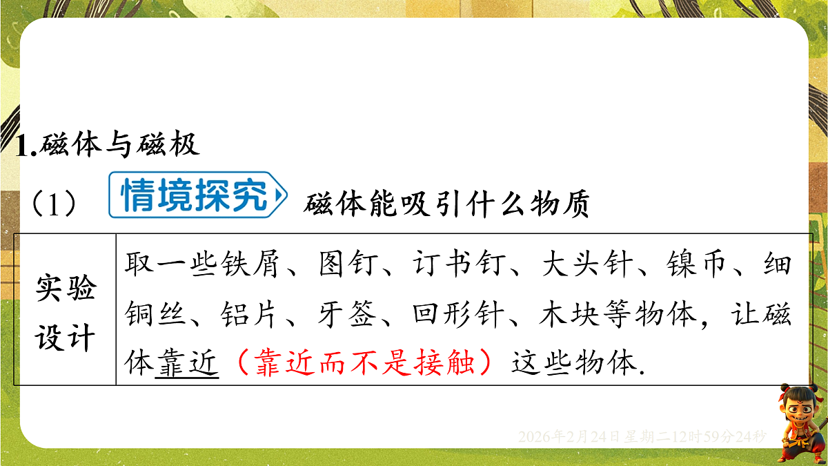 17943470第2页