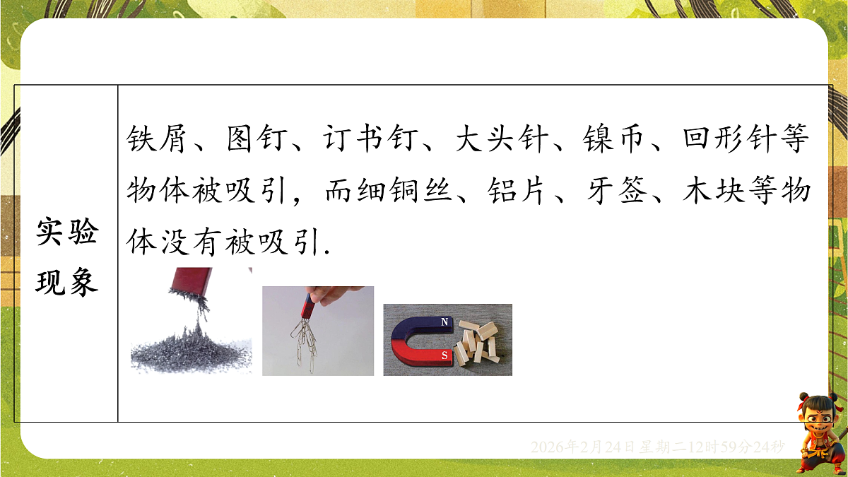 17943470第3页