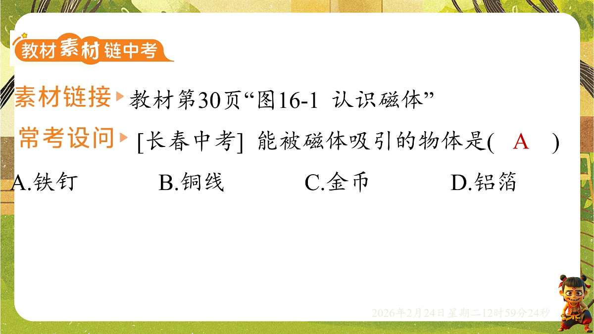 17943470第5页
