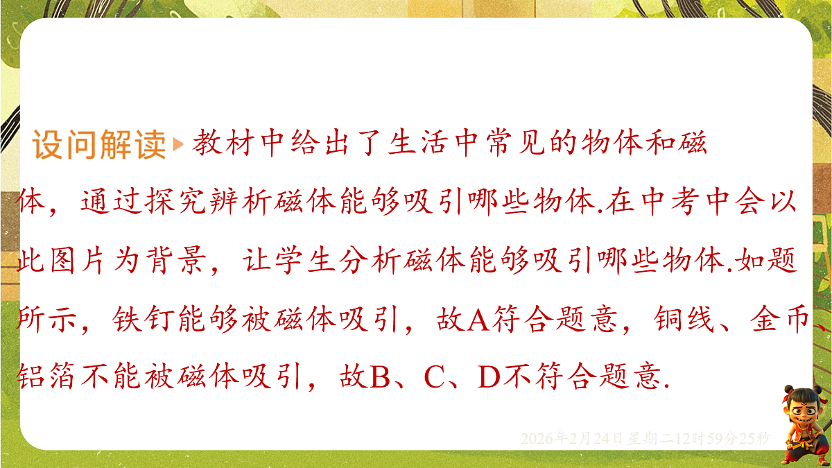 17943470第6页