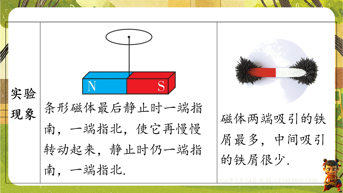 17943470第8页