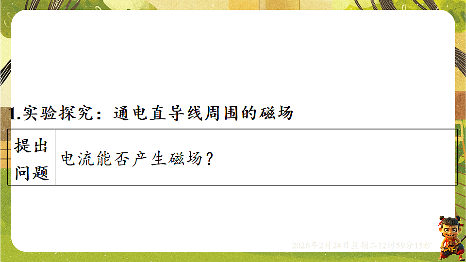 17943471第2页