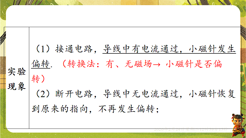 17943471第5页
