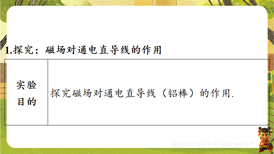 17943472第2页