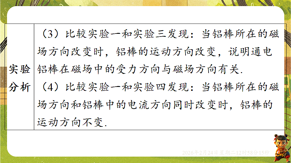 17943472第8页