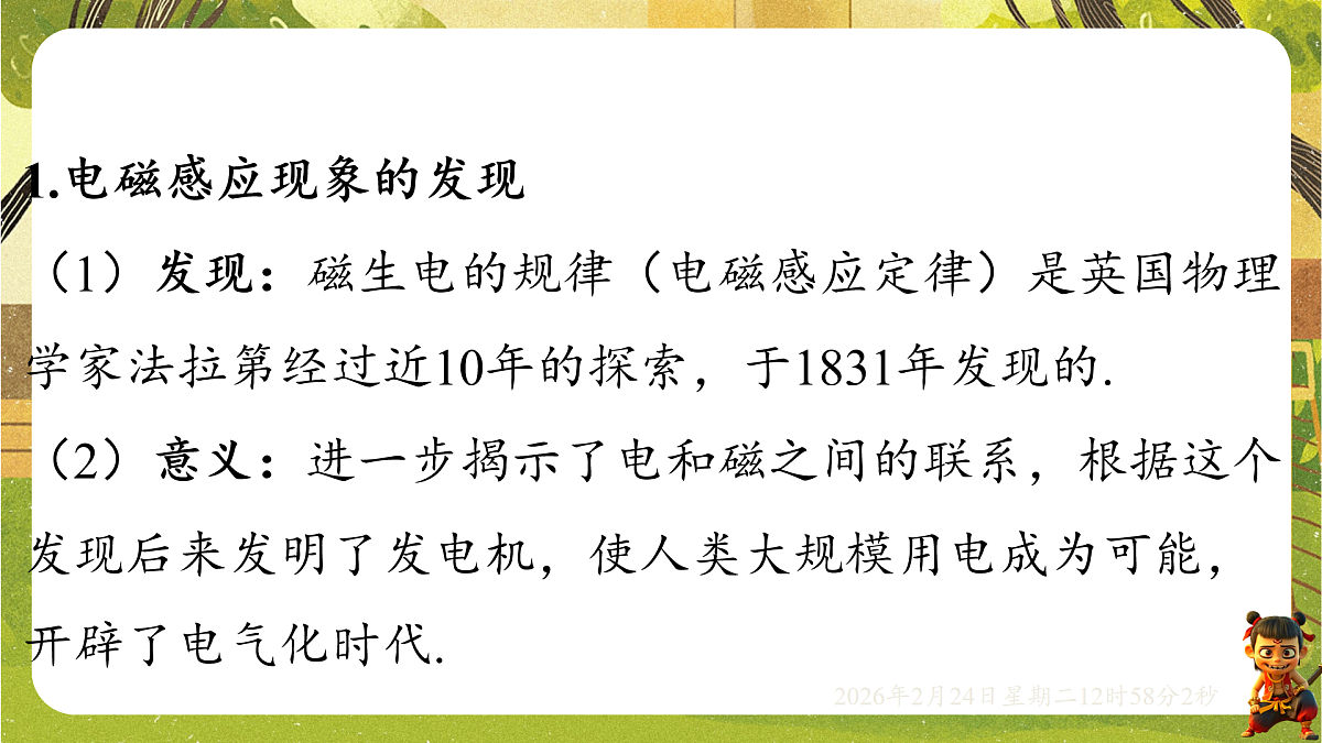 17943473第2页