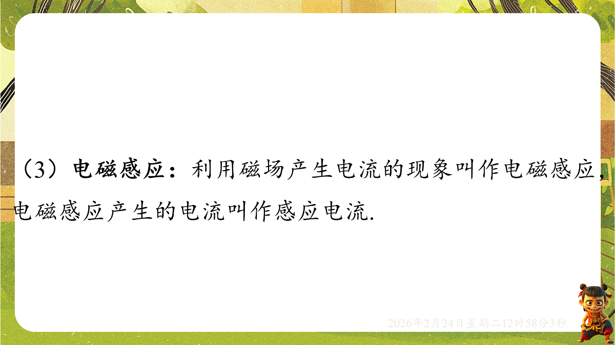 17943473第3页