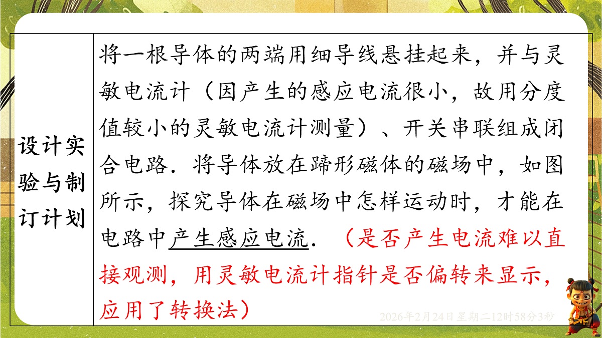 17943473第5页