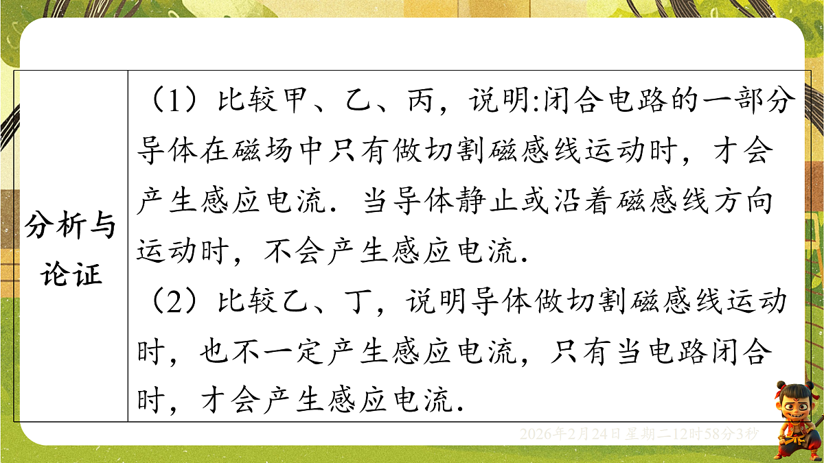 17943473第8页