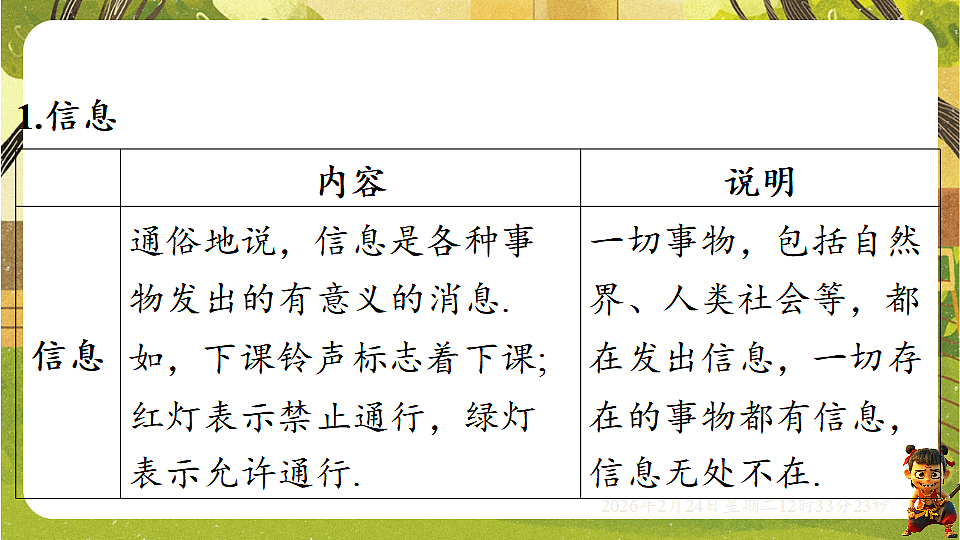 17943474第2页