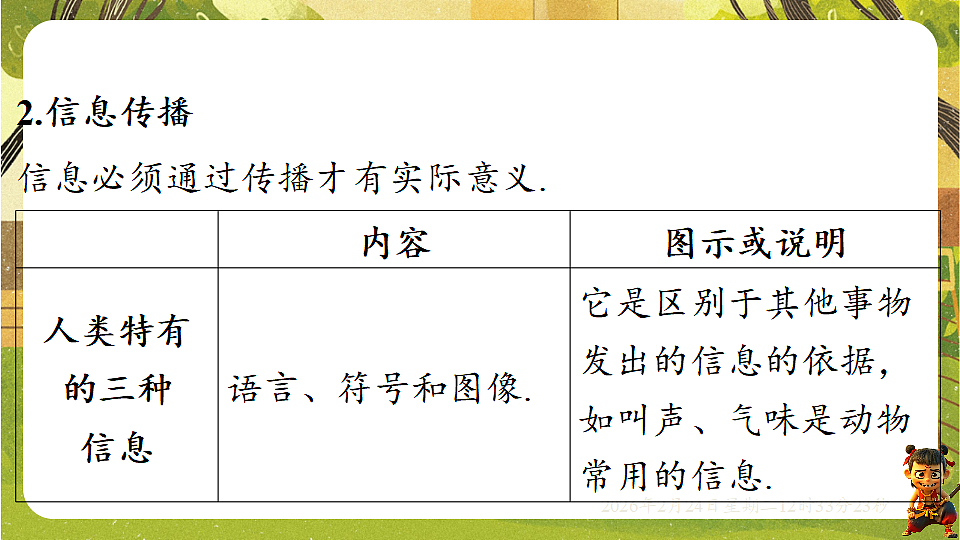 17943474第6页