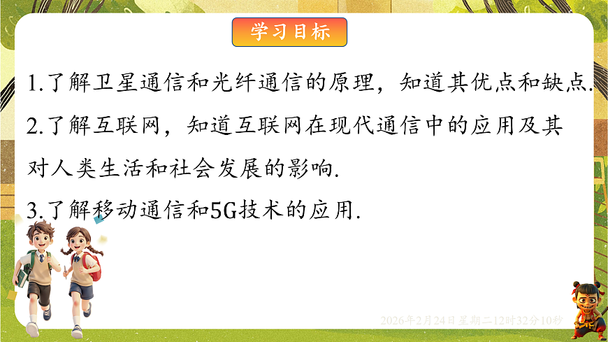 17943476第2页