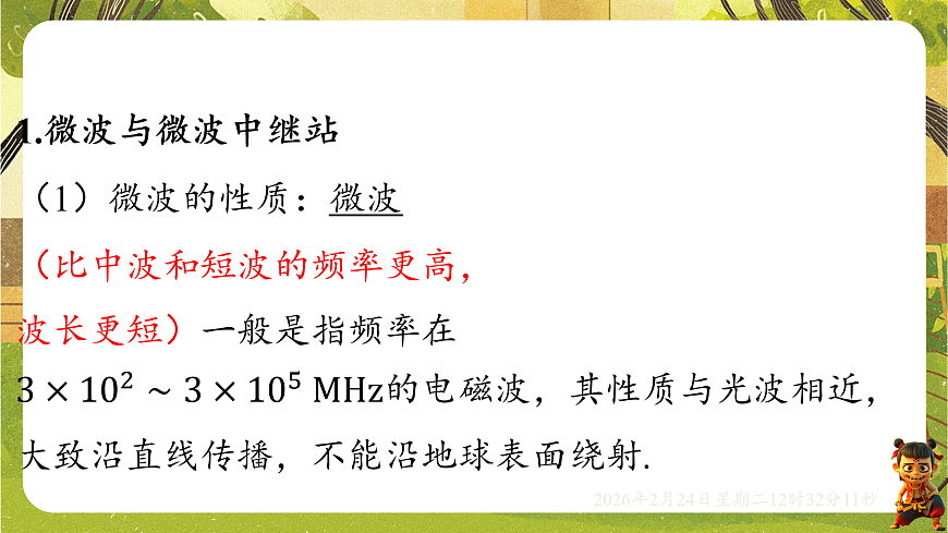 17943476第3页