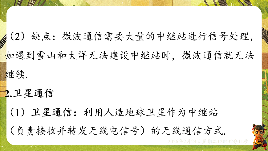 17943476第6页