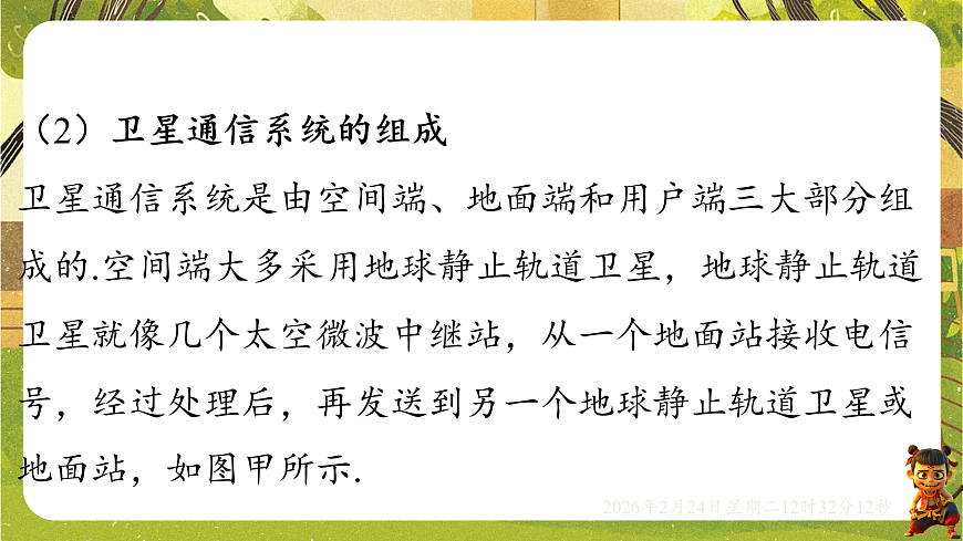 17943476第7页