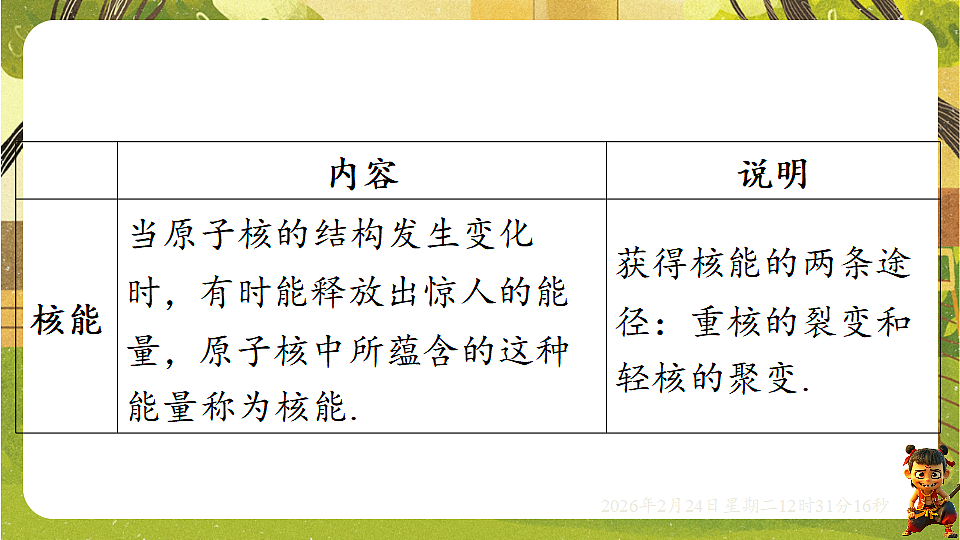 17943478第7页