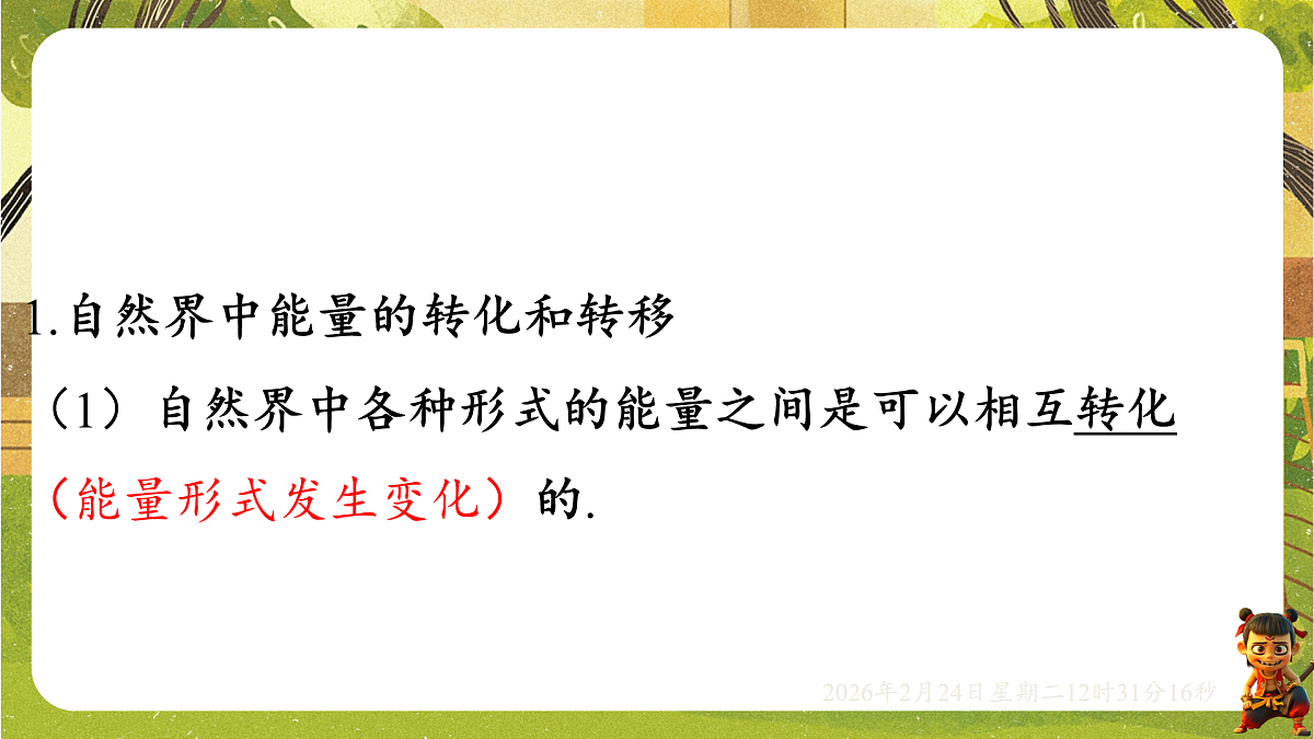 17943479第2页