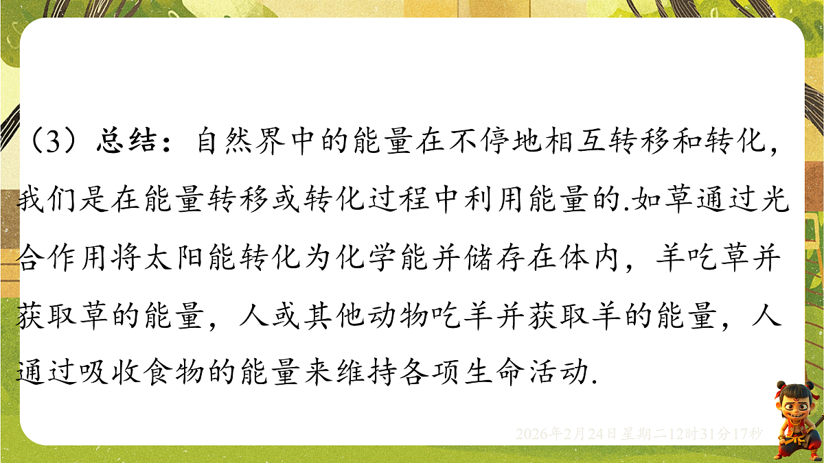17943479第5页