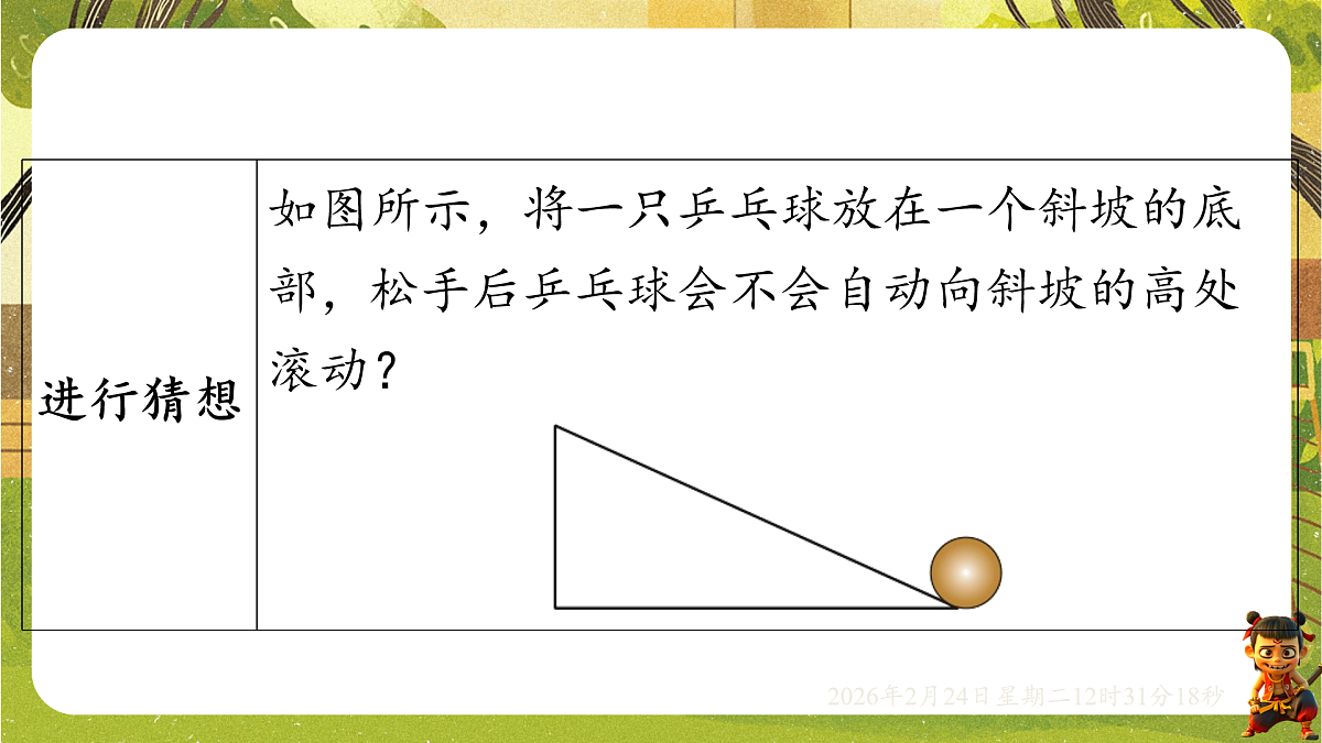 17943479第8页