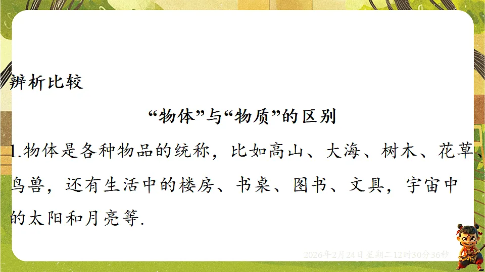 17943480第4页
