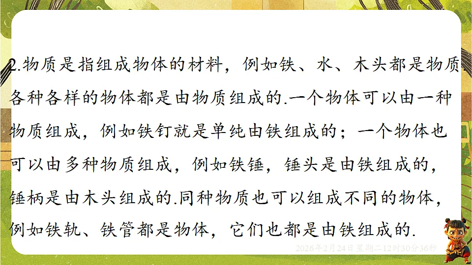 17943480第5页
