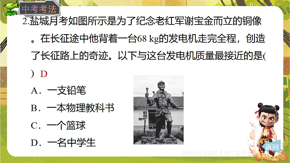 17943480第7页