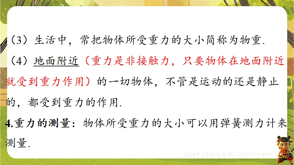 17943485第4页