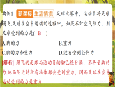 第七章 7.2重力 力的示意图 课件-2025-2026学年八年级物理下册（苏科版2024）