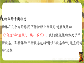 第八章 8.1二力平衡 课件-2025-2026学年八年级物理下册（苏科版2024）