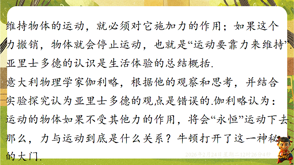 17943489第3页