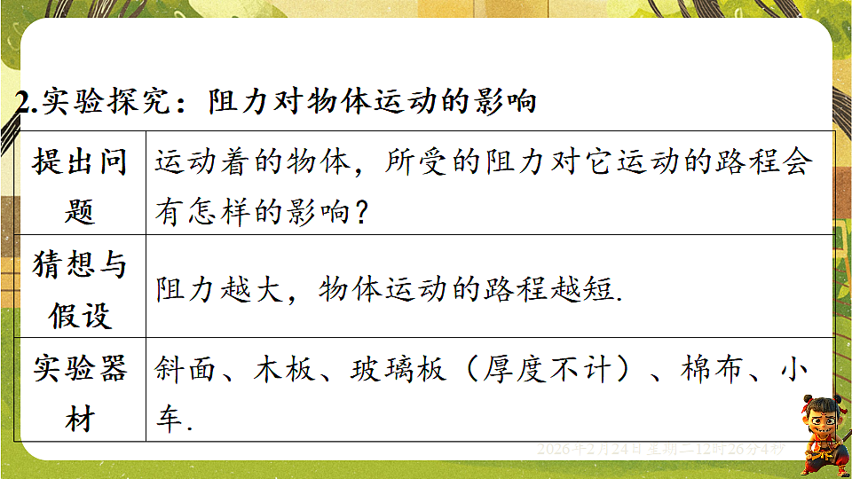 17943489第4页