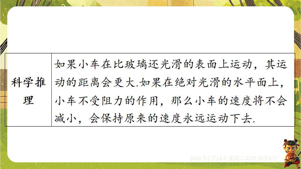 17943489第7页