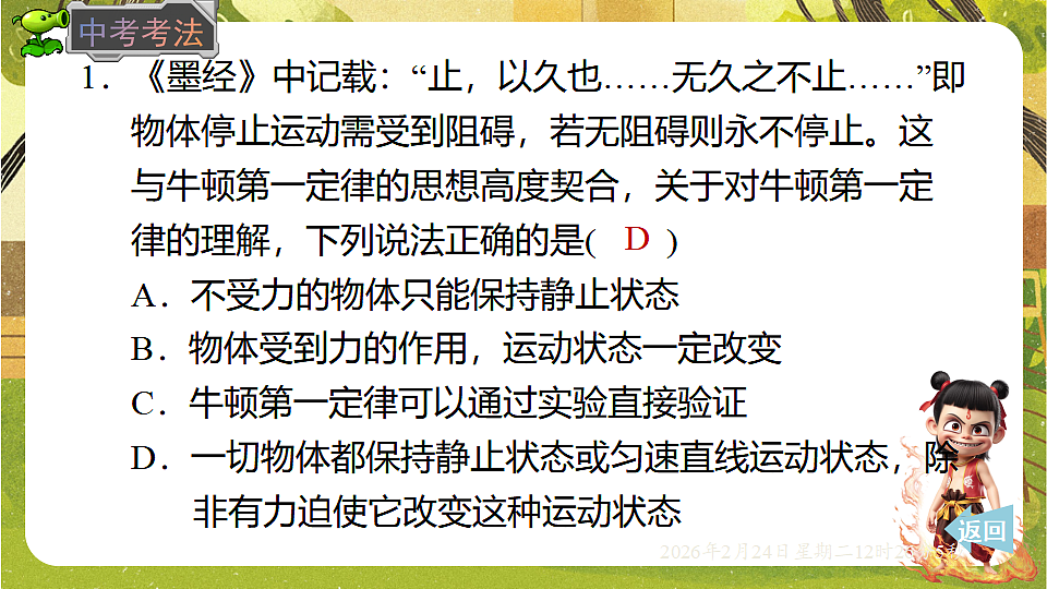 17943489第8页