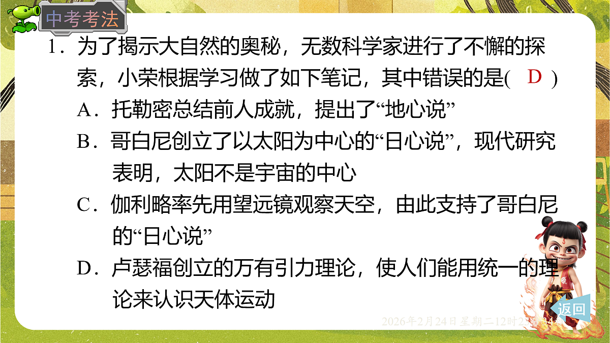17943497第8页