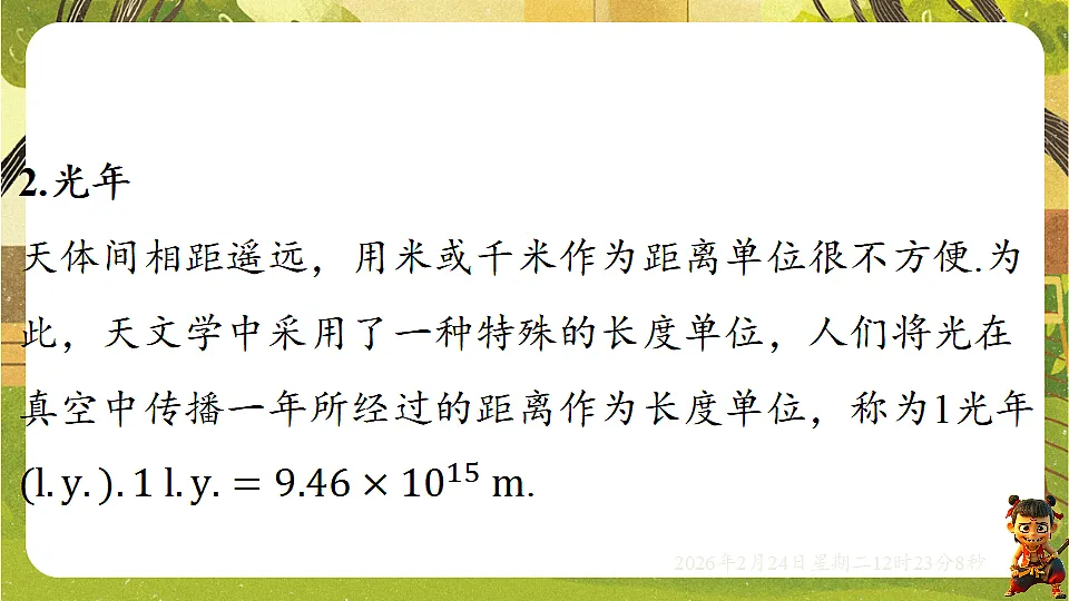 17943498第6页