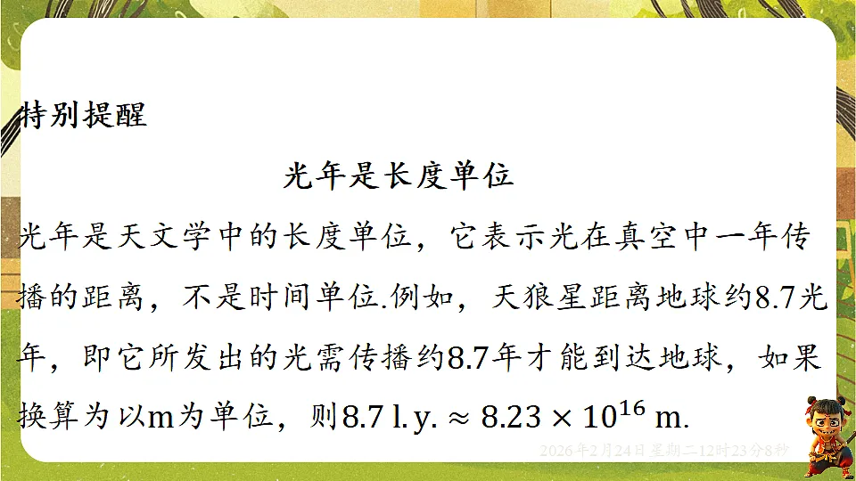 17943498第7页