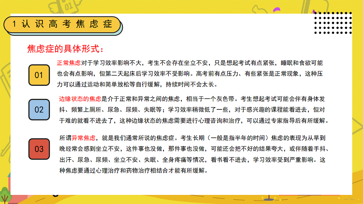17943573第8页