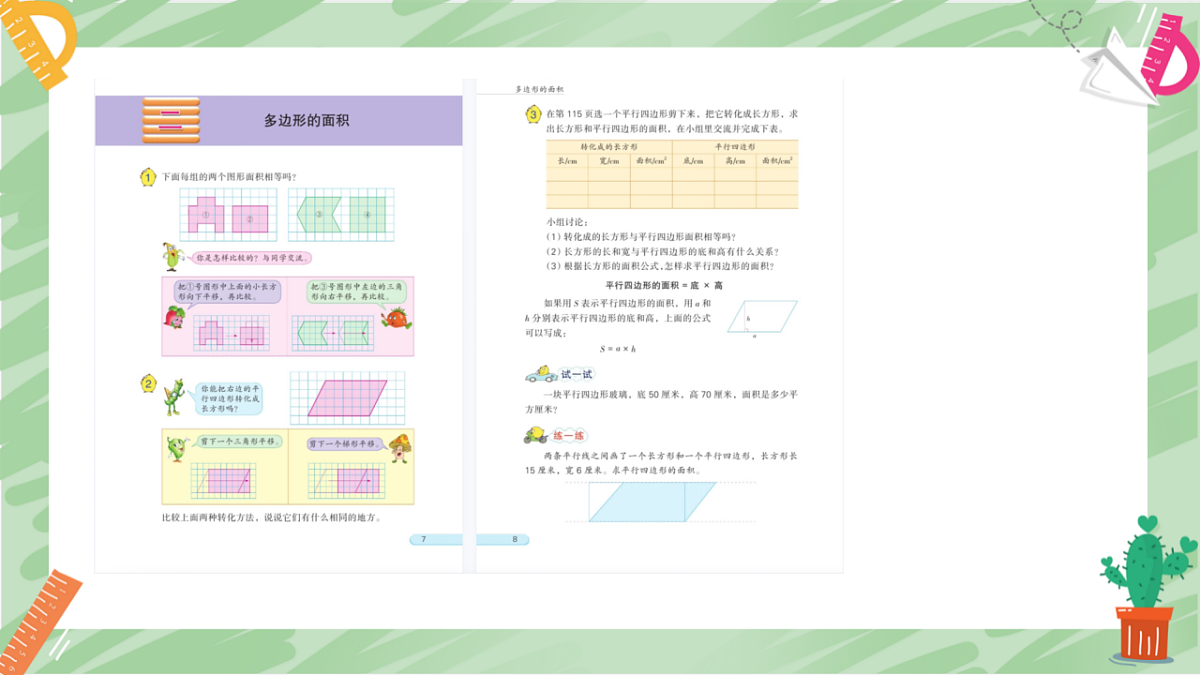 17943784第2页