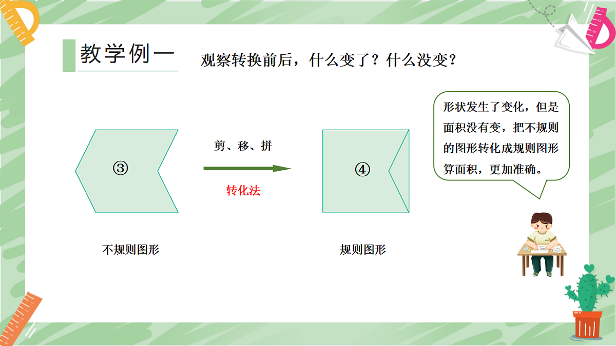 17943784第7页