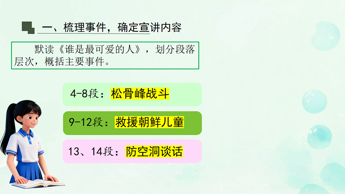 17945596第7页