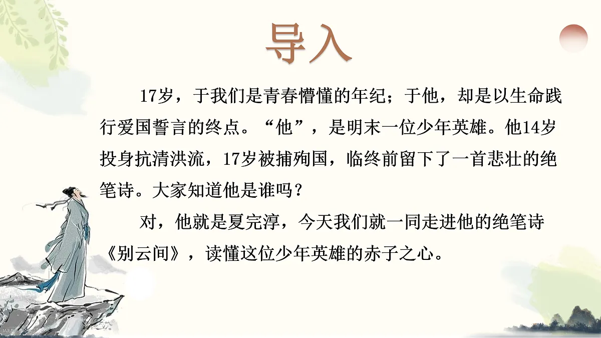 17945605第2页