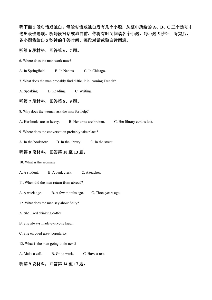 2025-2026学年河北省张家口市高二上学期期末英语试题第2页