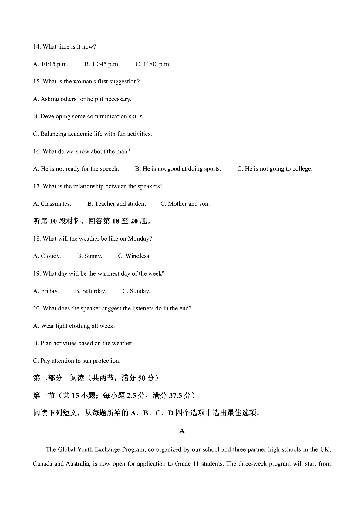 2025-2026学年河北省张家口市高二上学期期末英语试题第3页