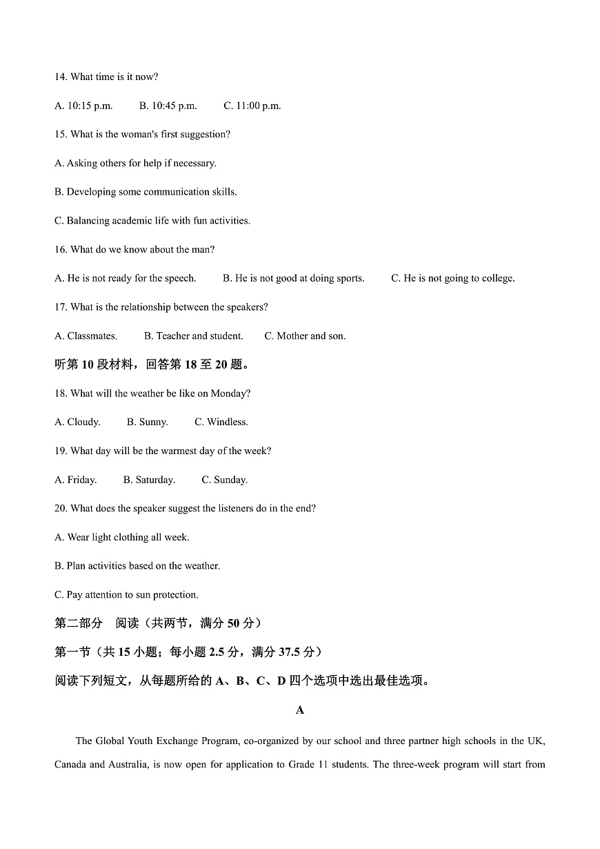 2025-2026学年河北省张家口市高二上学期期末英语试题第3页