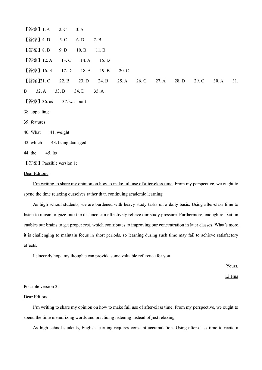 2025-2026学年河北省张家口市高二上学期期末英语试题答案第1页