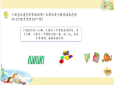 苏教版小学数学一年级下册（2024）十几减9 课件