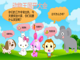 苏教版小学数学一年级下册（2024）认识人民币 课件