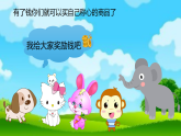 苏教版小学数学一年级下册（2024）认识人民币 课件